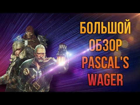 Видео: Обзор Pascal's Wager | Pascal's Wager Review (Android, IOS, PC)