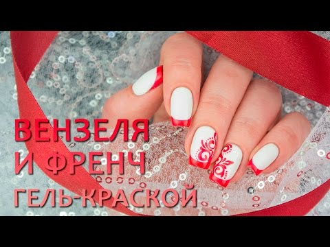 Видео: Вензеля на гель-лаке, роспись гель-краской Miranda