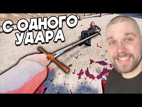 Видео: HALF SWORD ОТ ПЕРВОГО ЛИЦА: УЗНАЛ НОВУЮ МЕХАНИКУ