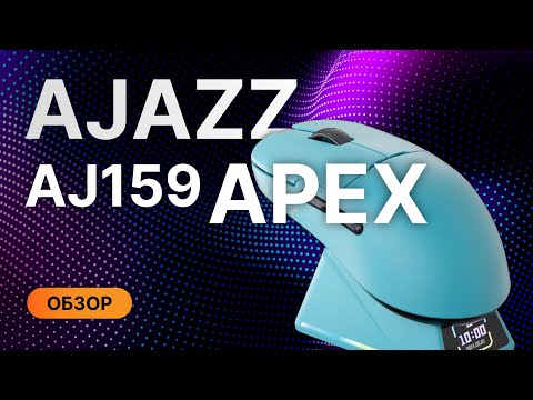 Видео: Ajazz AJ159 Apex | Отличное соотношение цена/качество