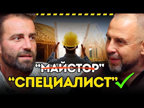 Видео: Защо най-евтиният ремонт е този, направен от първия път? Владимир Караджов от "Бригада Нов Дом"