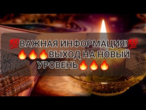 Видео: 💥ВАУ ПОСЛАНИЕ ОТ ВСЕЛЕННОЙ💥 #таро #таросила #tarot #послание #гадание #тарологонлайн #онлайгадание  