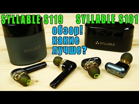 Видео: SYLLABLE S119 | Обзор и сравнение с Syllable s101 | Что купить!?