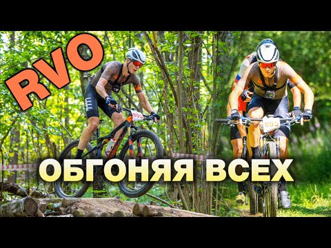 Видео: RVO RACE 2024 | Опустился на 40км, чтобы догнать элиту из 60км