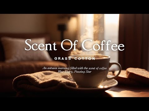 Видео: Осеннее утро, наполненное ароматом кофе l GRASS COTTON+