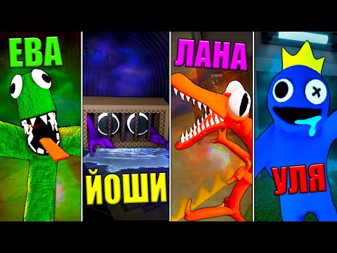 Видео: МЫ СТАЛИ НАСТОЯЩИМИ РАДУЖНЫМИ ДРУЗЬЯМИ!