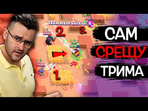 Видео: Кой ПОБЕДИ според вас?