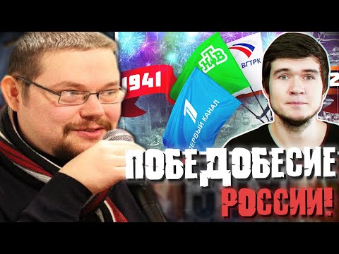 Видео: Ежи Сармат Жестко про ПобедоБесие BadComedian-a!