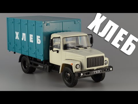 Видео: ГАЗ-3307 Хлебный фургон • Автолегенды СССР Грузовики 10 • обзор масштабной модели
