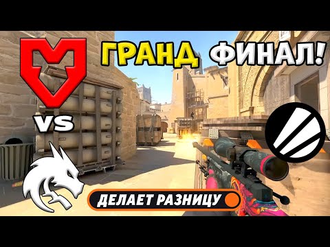 Видео: ГРАНД ФИНАЛ! Spirit vs MOUZ - ЛУЧШИЕ МОМЕНТЫ - IEM Cologne 2025 l КС2