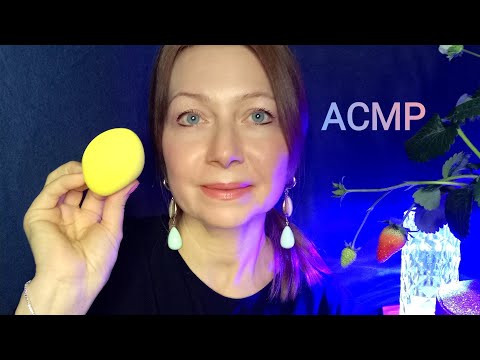 Видео: АСМР Макияж моей подружке. Шёпот. Ролевая игра.
