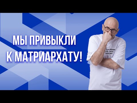 Видео: Сатья. Мы привыкли к матриархату!