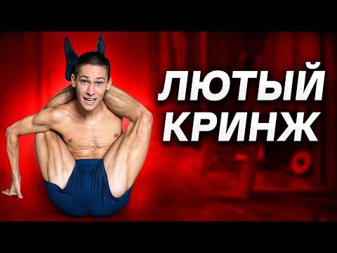 Видео: Домашние Демоны / Квартирный Бодибилдинг