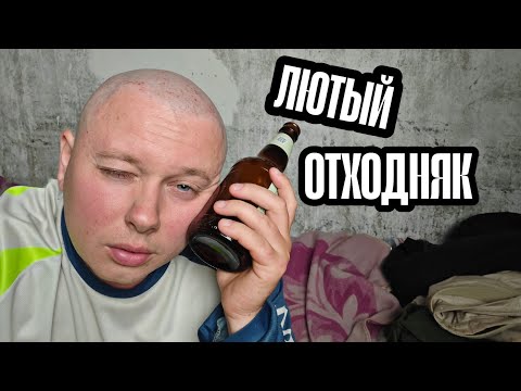 Видео: ПРОПИЛ ЗАРПЛАТУ, НЕ ВЫШЕЛ НА СЛОТ, МАГНИТ ДОБАВИЛ РОСТИКС И РАБОТАТЬ СТАЛО НЕВОЗМОЖНО