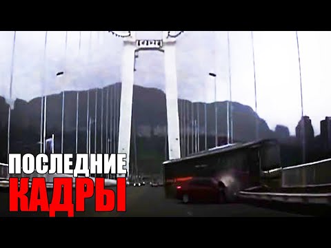 Видео: УЖАСНЫЕ КАДРЫ ПЕРЕД ТРАГЕДИЕЙ  #5