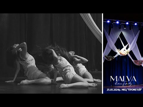 Видео: НХМ "МАЛЬВА" - / «Весна» / - Звітний концерт 25.05.2024р.