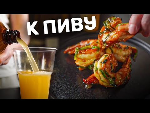 Видео: С ПИВКОМ ПОКАТИТ!