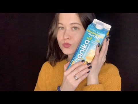 Видео: АСМР ТРИГГЕРНЫЕ ПОКУПКИ 🛍😴