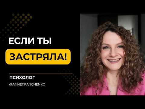 Видео: Топчитесь на месте (хотя постоянно что-то делаете)? Это видео для вас!