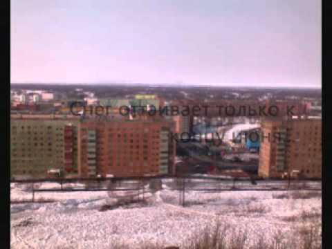 Видео: Талнах.mp4