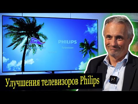 Видео: Philips объясняют улучшение картинки на OLED-телевизорах и рассказывают о прототипе QD-OLED