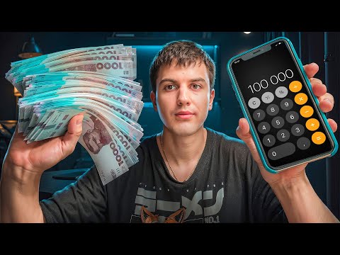 Видео: Заробив на телефоні за літо 100 000 Грн ! 