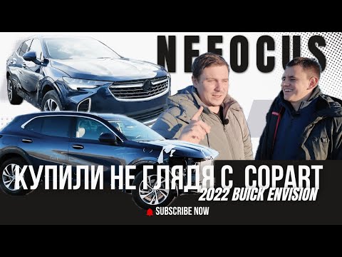 Видео: Купили не глядя с Copart и восстановили Buick Envision 2022 года