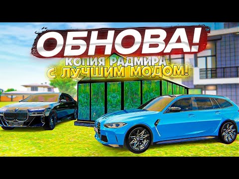 Видео: ОБНОВЛЕНИЕ НА ЛУЧШЕЙ КОПИИ RADMIR С ЛАУНЧЕРОМ 2025-2026 LUMORA CRMP! НОВЫЕ СИСТЕМЫ! ЛАУНЧЕР! БОНУС!
