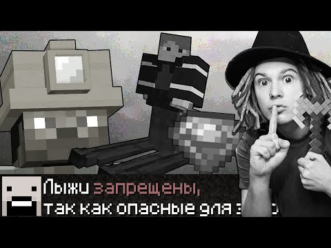 Видео: ТОП 5 ЗАПРЕЩЁННЫХ ПРЕДМЕТОВ В ИГРЕ МАЙНКРАФТ