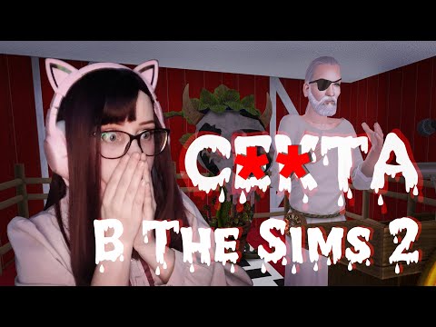 Видео: ОБЗОР Мираж Бэй || The Sims 2 Городок от ФТС2 ЧАСТЬ 1/3