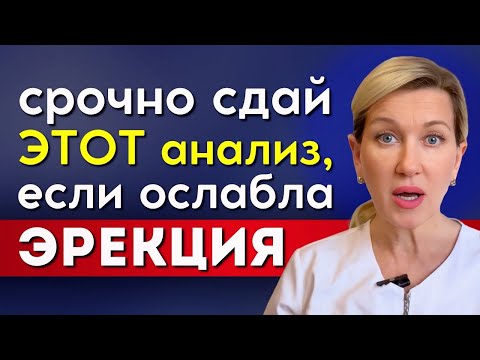 Видео: Тестостерон в норме, а эрекции нет, Ты мог упустить самое главное