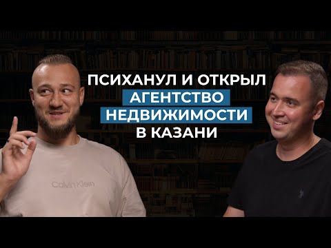 Видео: Как риэлтору получать стабильный поток клиентов в 2024 году: опыт успешного агента Никиты Григорьева