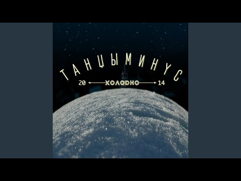 Видео: Надвое