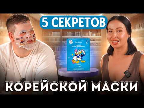 Видео: Тканевая маска для лица: как правильно пользоваться — пошагово, ошибки и лайфхаки