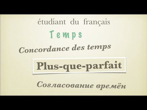 Видео: Урок французского языка Plus que parfait ИСПРАВЛЕННЫЙ ЗВУК