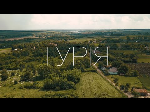 Видео: Турія | Баба Єлька. Експедиція на піч