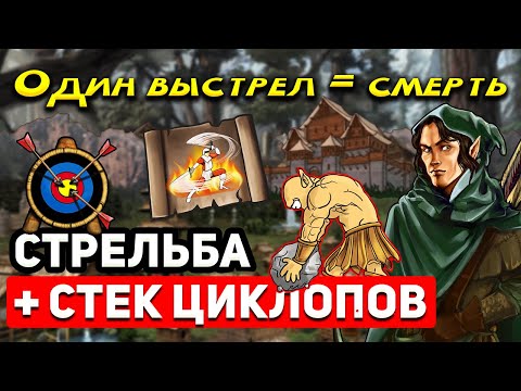 Видео: ЭТО ЗАКЛИНАНИЕ ДАЕТ СЛИШКОМ МНОГО УРОНА  [Heroes 3 Jebus Outcast 2.96]