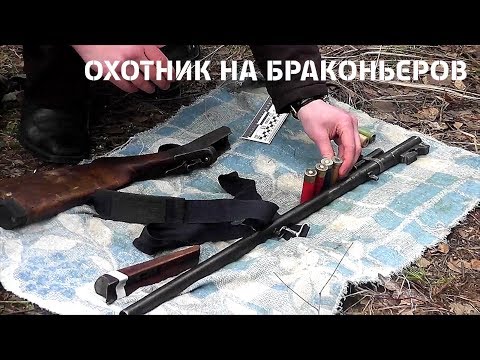 Видео: Охотник на браконьеров. 12 серия. Охотничье хозяйство "Островки". Часть 2