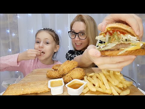 Видео: Вкусно и точка🍔Мукбанг/Фри, Крылышки🌶🌶🌶 Не знаю, что делать🤔