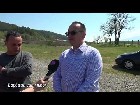 Видео: ЧОВЕШКИ СЪДБИ - БОРБА ЗА ИМОТ