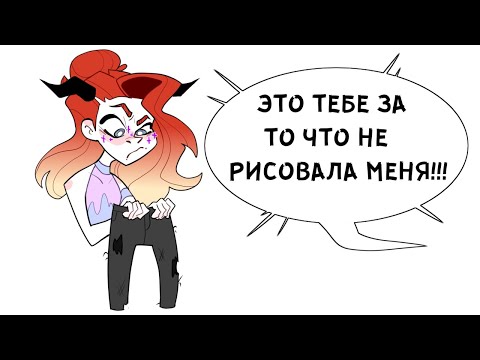 Видео: НАРИСУЙ МЕНЯ | СТОРИТАЙМ