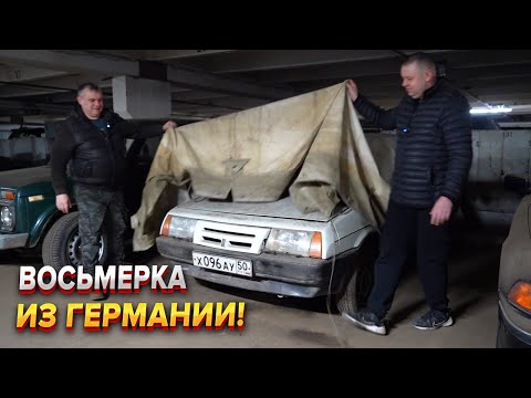 Видео: Редкая находка. Экспортный ВАЗ 2108 из Германии!