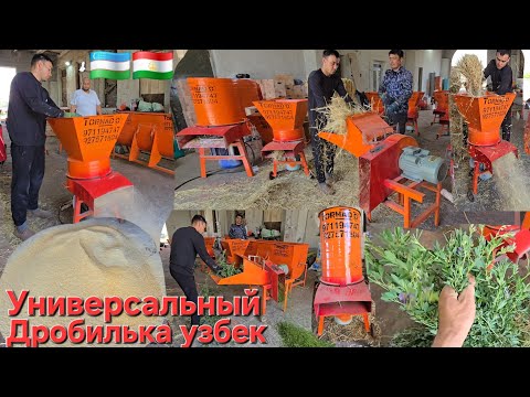 Видео: ДРОБИЛЬКА УЗБЕК ДАР ТОЖИКИСТОН  МАРХАМАТ СРОЧНА БЕТОН НАРХИ АРЗОН ТОРНАДО  МОЛБОЗОРИ Ш ХУДЖАНД