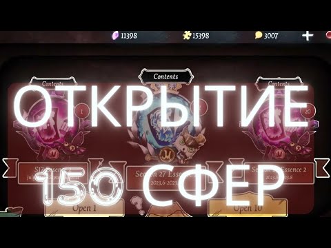 Видео: Identity V Открытие 150 Сфер