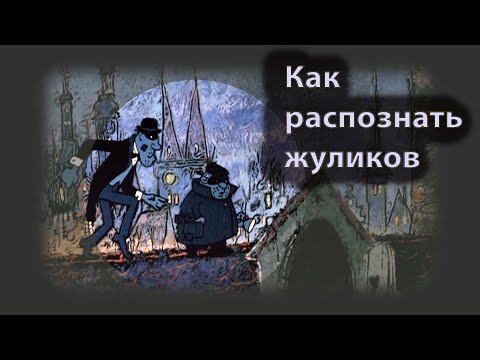 Видео: Признаки, по которым можно распознать телефонных мошенников, притворяющихся курьерами