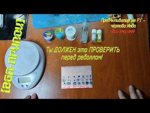 Видео: [BGA-Припои] Что ты ДОЛЖЕН знать перед реболлом? Большой тест вариантов. Предактиватор - имба!