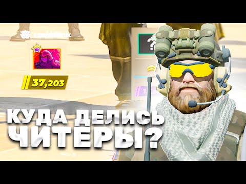 Видео: СПУСТЯ МЕСЯЦ СЫГРАЛИ С ТОП 1 МИРА КС 2 - КУДА ДЕЛИСЬ ЧИТЕРЫ? CS2