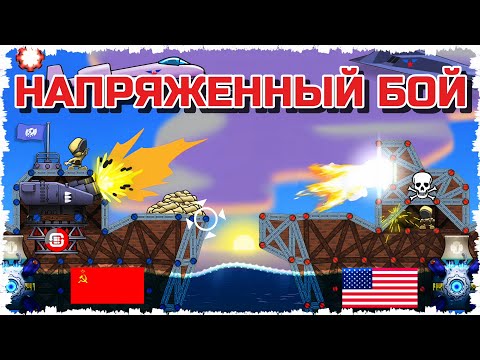 Видео: НЕРВЫ ДРУЗЕЙ НЕ ВЫДЕРЖАЛИ ЭТОГО БОЯ! СОВЕТСКИЙ КОРАБЛЬ ПРОТИВ АМЕРИКАНСКОГО В FORTS! #259