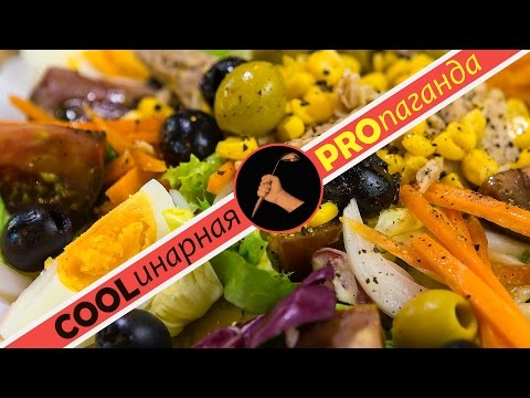 Видео: Салаты. Соус винегрет. Рецепт великолепных средиземноморских салатов