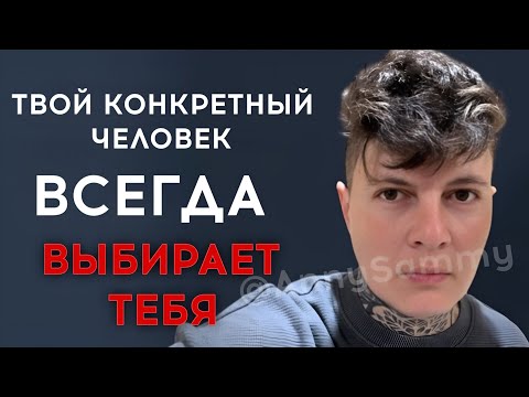 Видео: Перестань заставлять твоего человека ОТВЕРГАТЬ ТЕБЯ! #манифестация #отношения #любовь